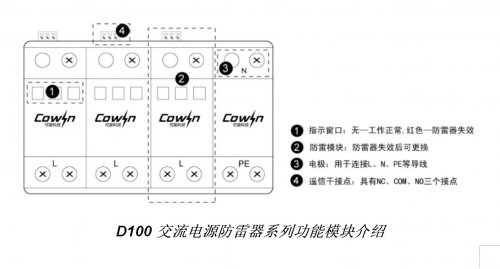  D100交流電源浪湧保護器接線圖