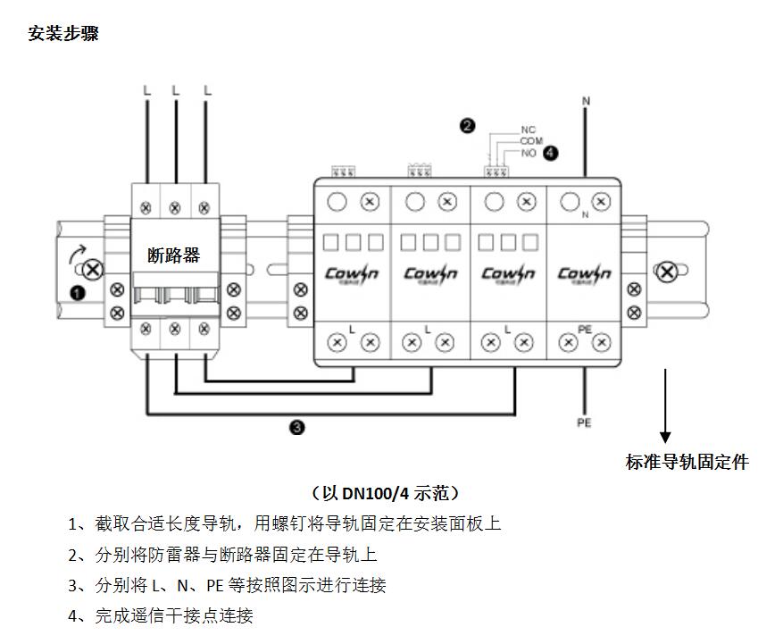 D100交流電源浪湧保護器接線圖